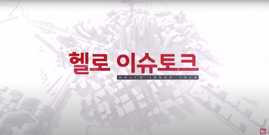 100세 시대... 인생 이모작 지원 사업은? [헬로 이슈토크]이미지