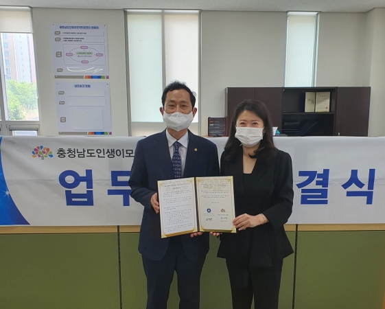 백석문화대학교 토탈뷰티학과, 충청남도인생이모작지원센터와 업무협약이미지