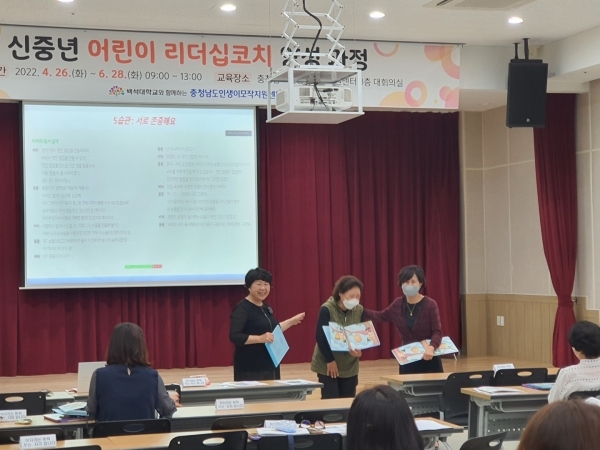 어린이 리더십 코칭으로 인생 2막 시작이미지