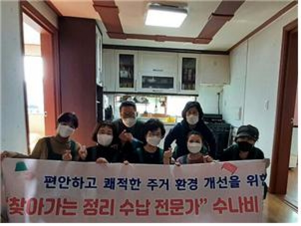 커뮤니티 [수나비] 활동 1,2차