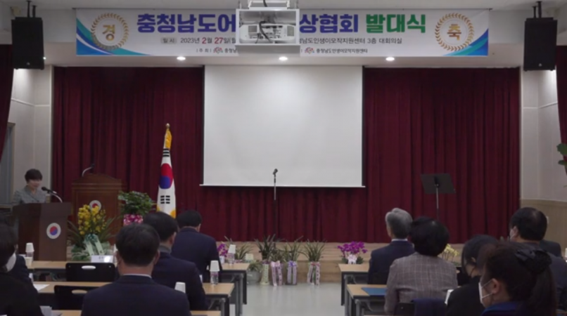 충청남도어린이세상협회 발대식이미지