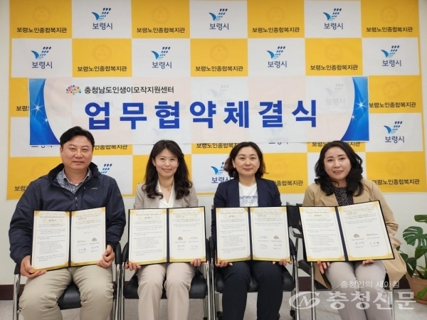충남인생이모작지원센터 활동 돋보여 보령·계룡·청양노인복지관과 업무협약이미지