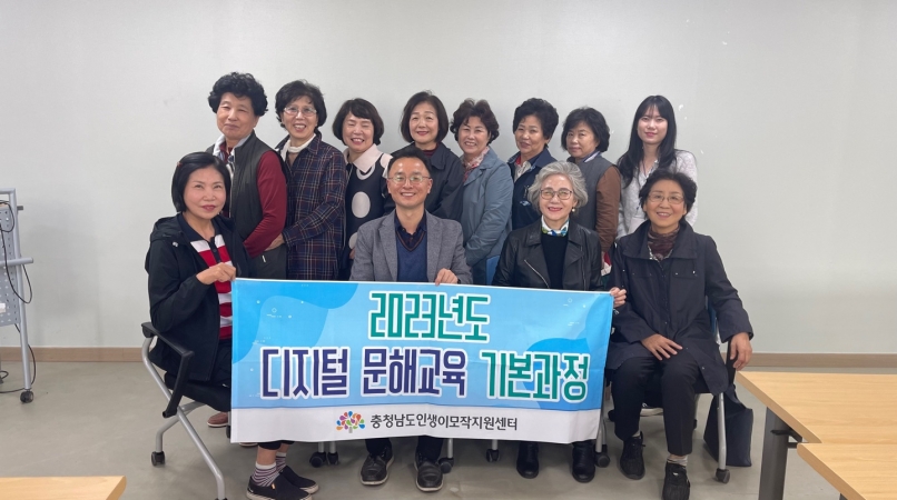 신중년을 위한 2차 디지털 문해교육 기본과정 개설하다!이미지