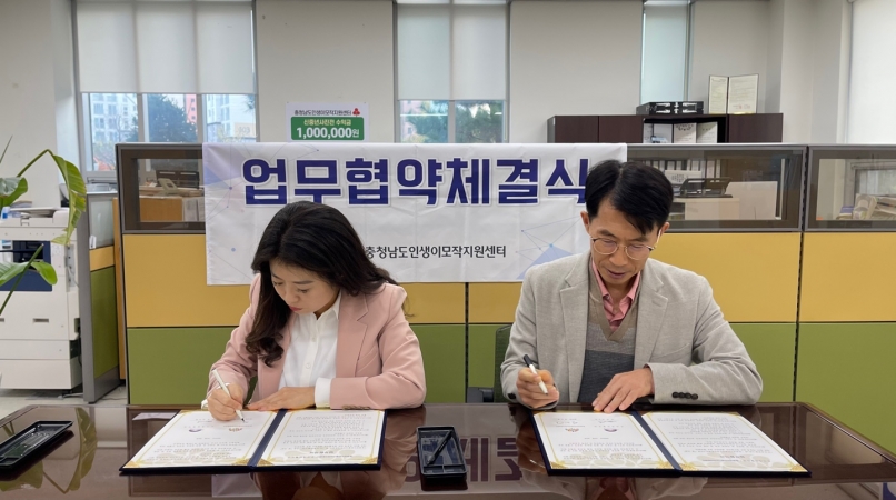 충남인생이모작지원센터와 덕산인형마을극단 업무협약을 맺다!이미지