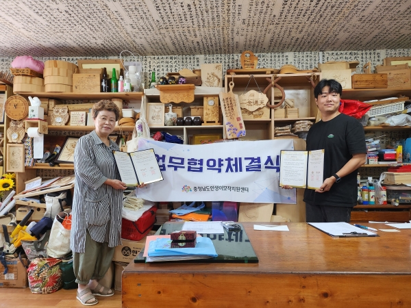 충남인생이모작지원센터 · 글과나무 협동조합 협약이미지
