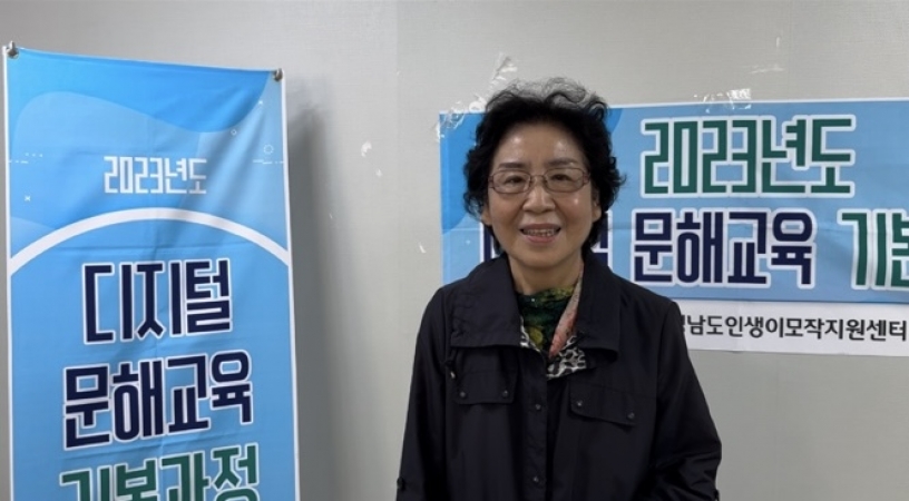 [디지털 문해교육 기본과정] 인터뷰 2이미지