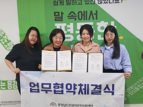 충남인생이모작지원센터 · 청양울타리가족센터 협약이미지