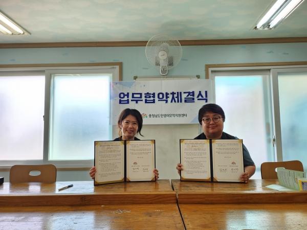 충남인생이모작지원센터 · 해비타트지역아동센터  협약이미지