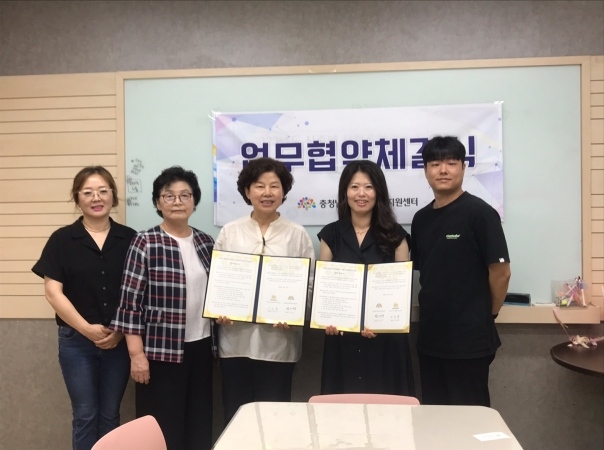 충남인생이모작지원센터 · 당진가족성통합상담센터  협약이미지