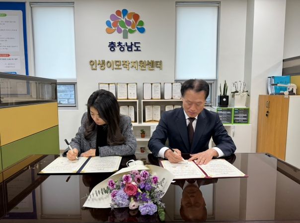 충청남도인생이모작지원센터·초려문화재단 업무 협약이미지