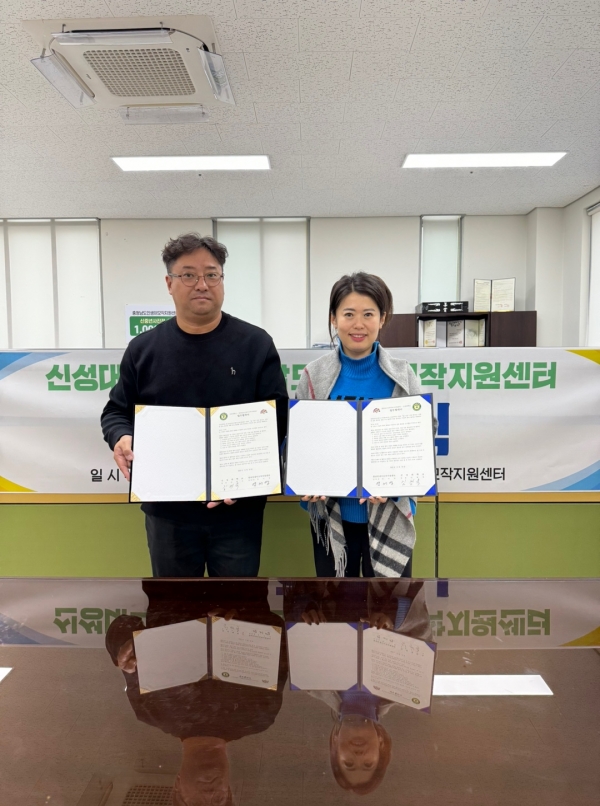 충남인생이모작지원센터‧신성대학교 업무협약이미지