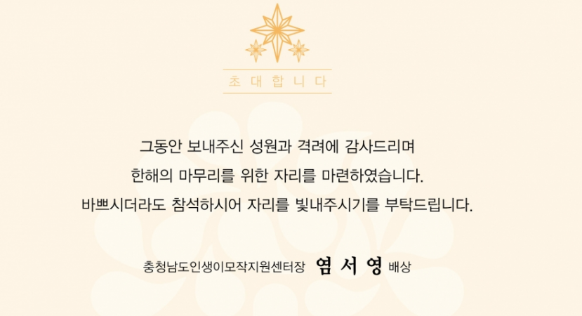 충남인생이모작지원센터, 8일 성과공유회·커뮤니티 공연이미지