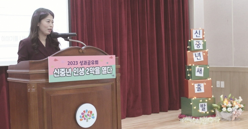 열심히 달려온 한 해… ‘신중년’ 성장했다이미지
